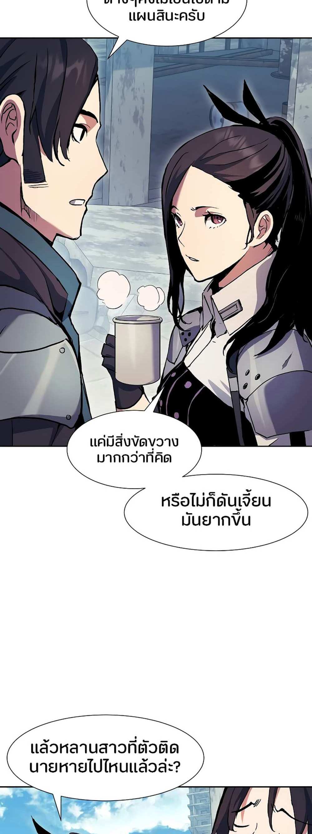 Return of the Broken Constellation แปลไทย