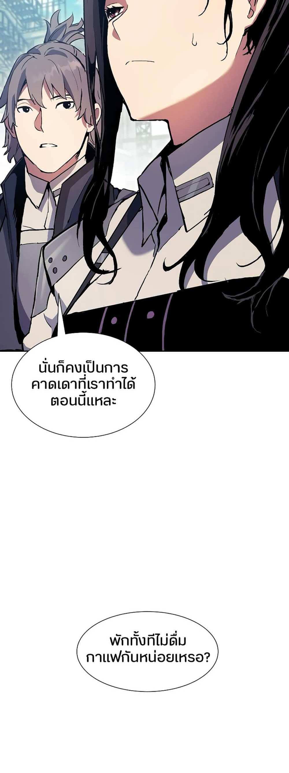 Return of the Broken Constellation แปลไทย