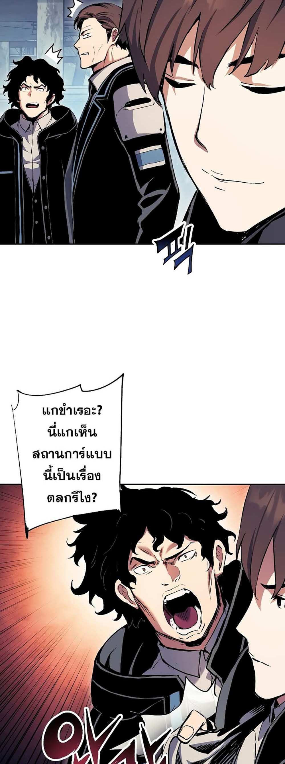 Return of the Broken Constellation แปลไทย