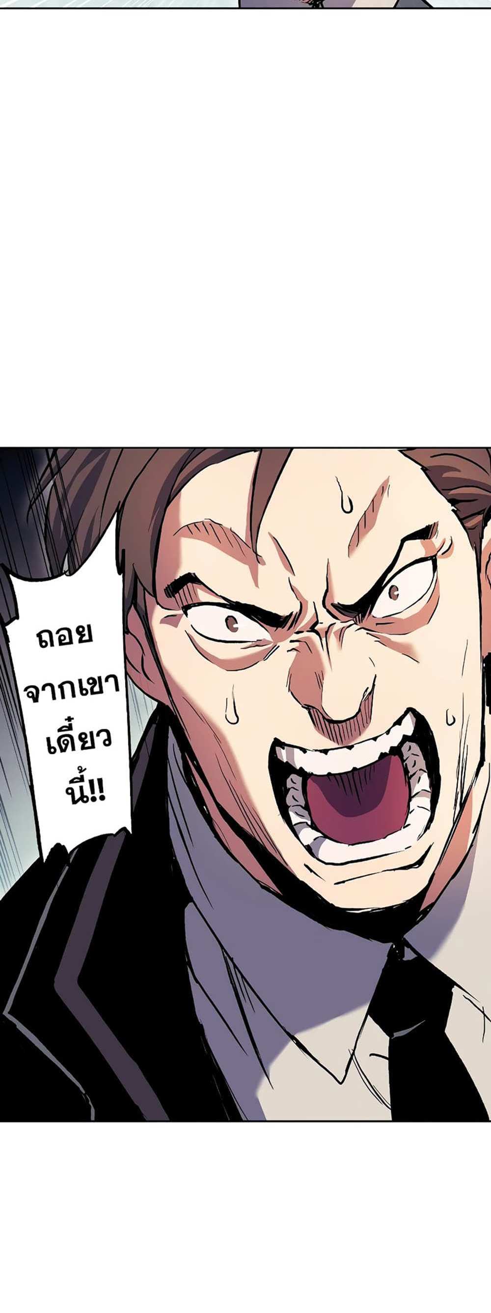 Return of the Broken Constellation แปลไทย