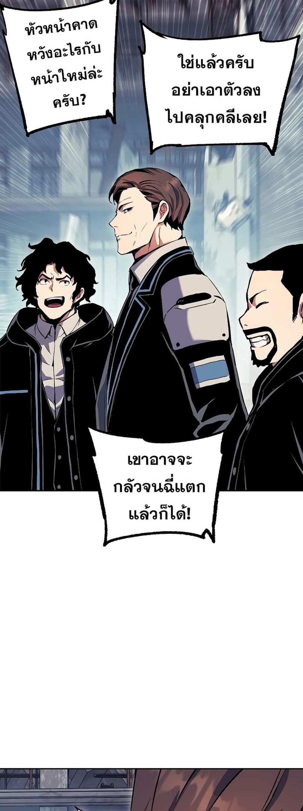 Return of the Broken Constellation แปลไทย