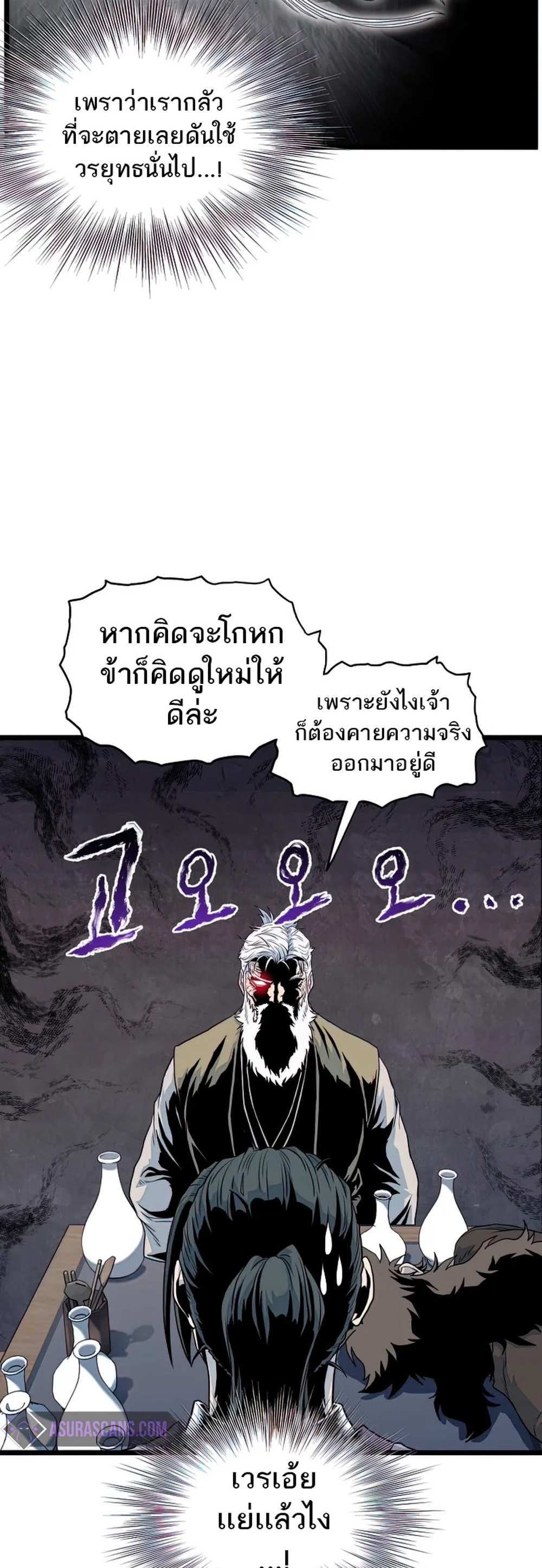 Murim Login แปลไทย