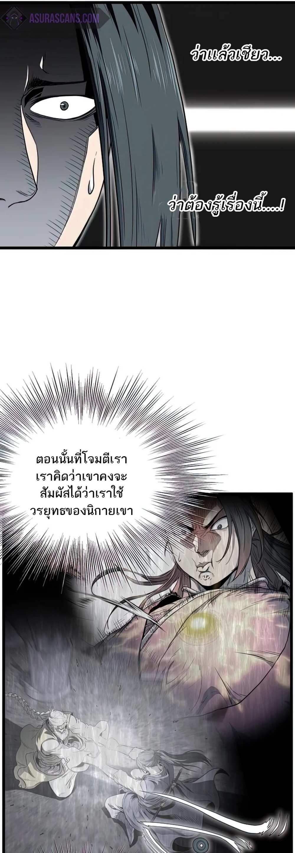 Murim Login แปลไทย