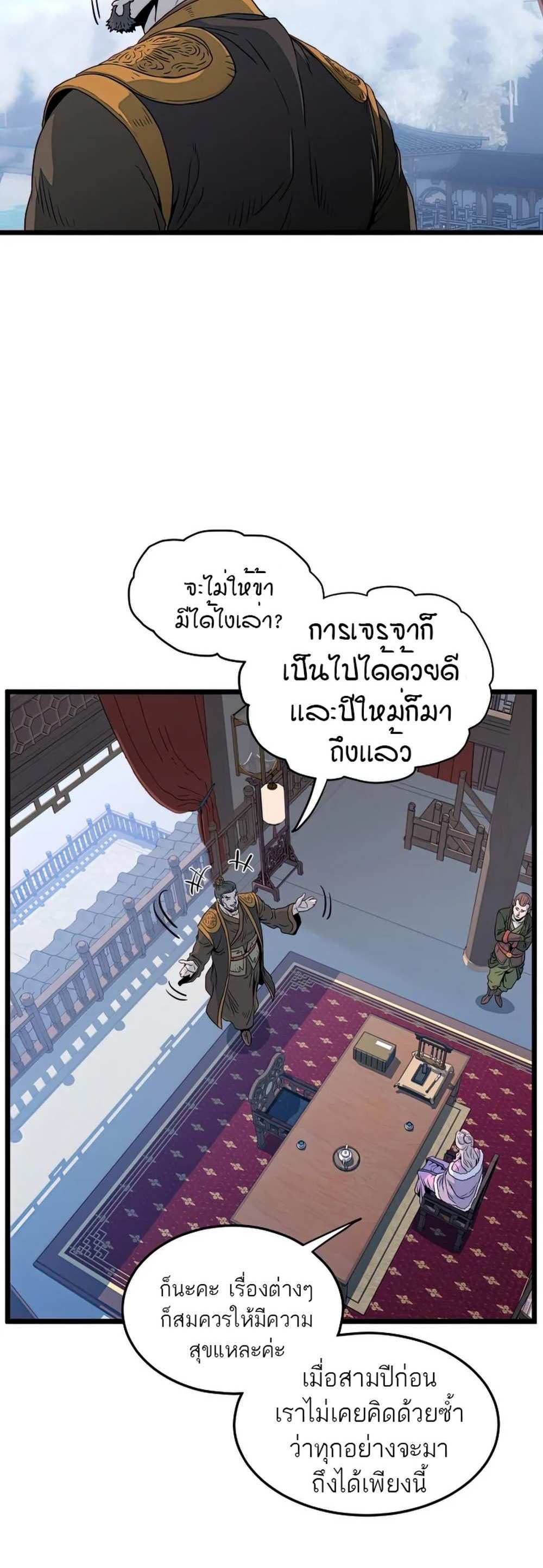 Murim Login แปลไทย