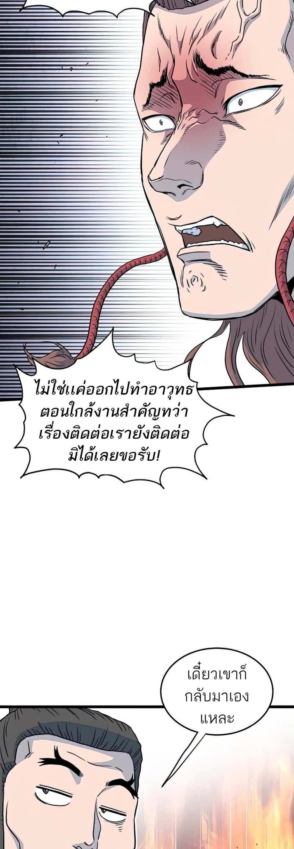 Murim Login แปลไทย