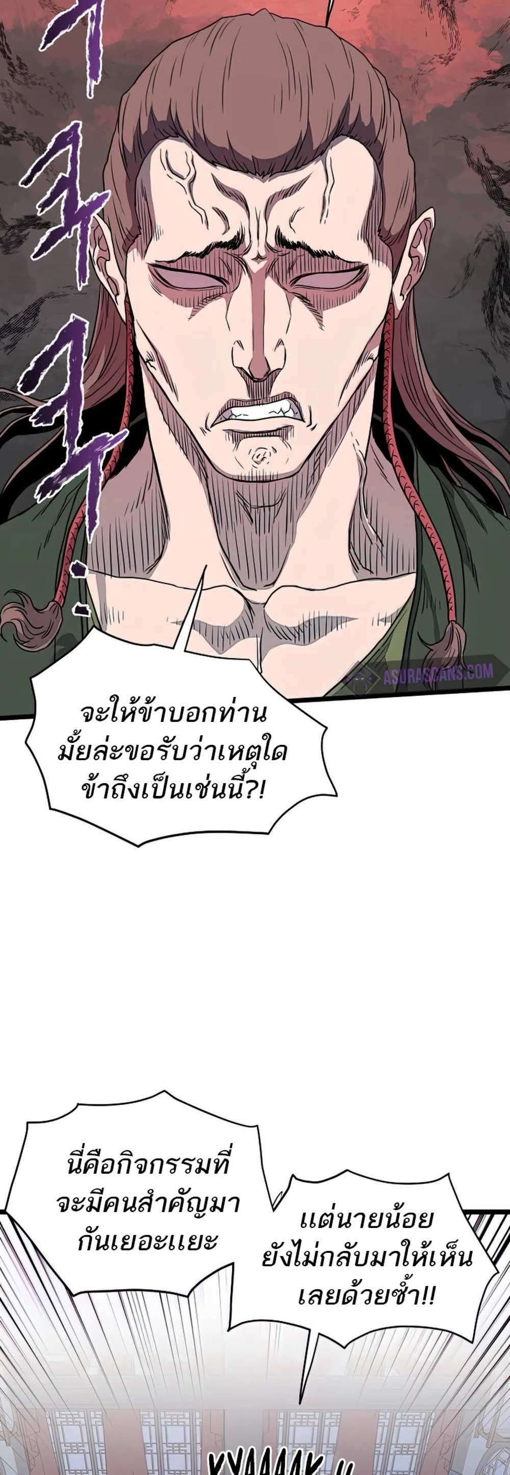 Murim Login แปลไทย