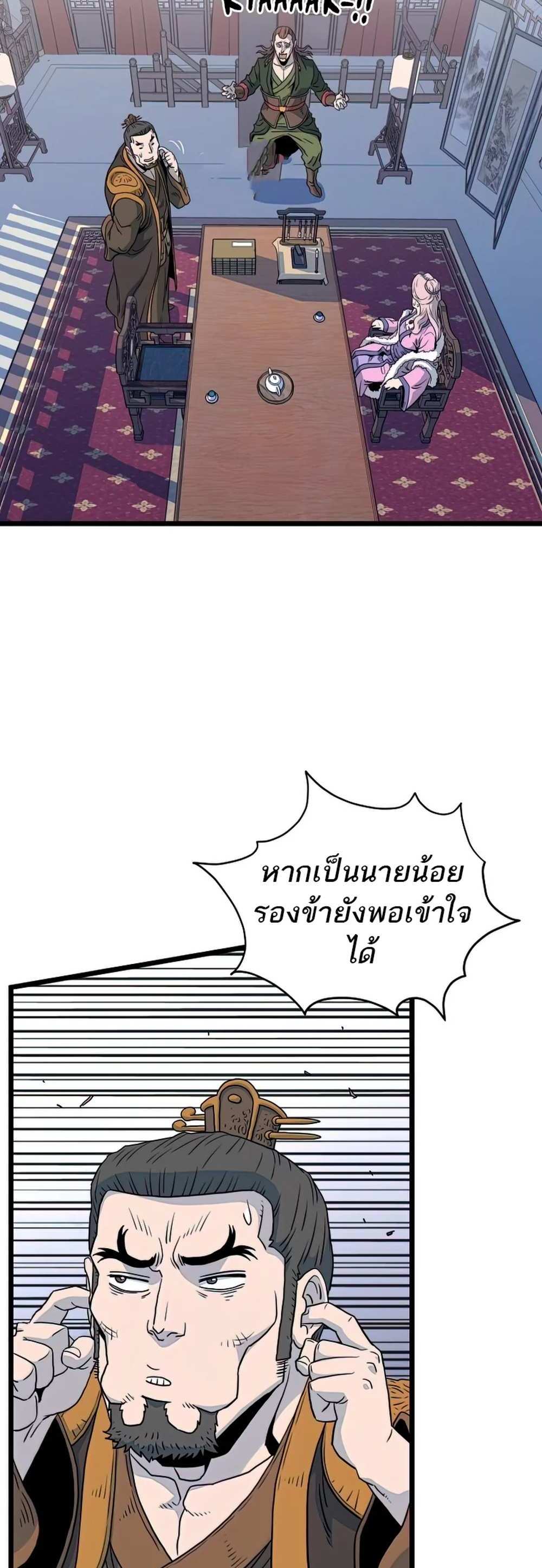 Murim Login แปลไทย