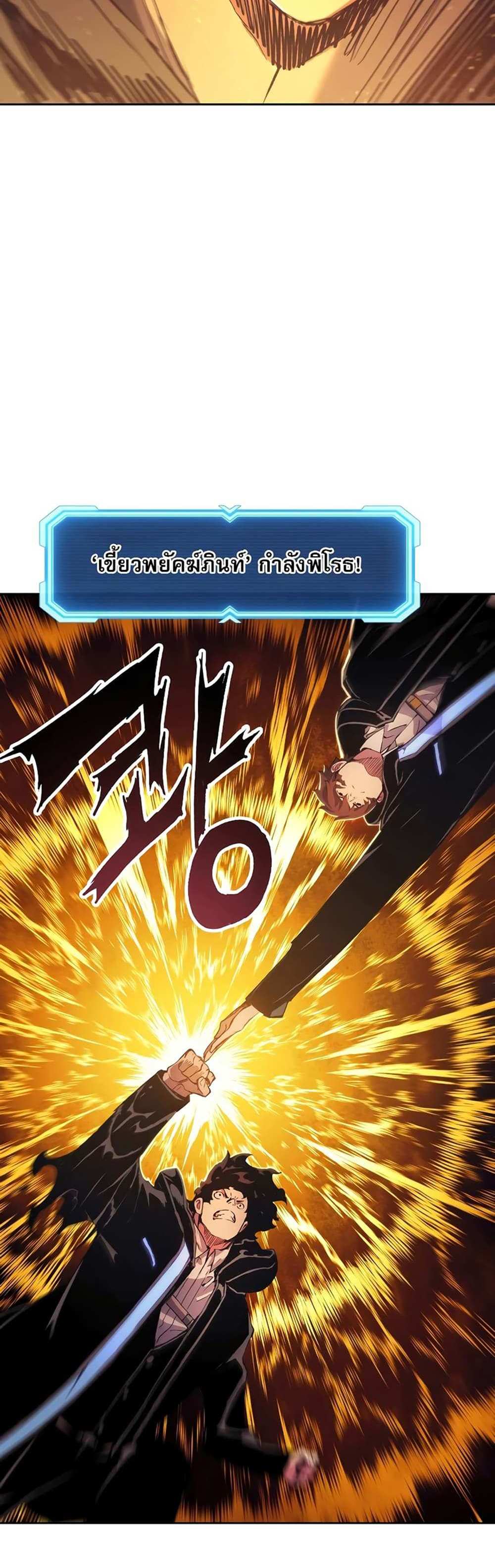 Return of the Broken Constellation แปลไทย