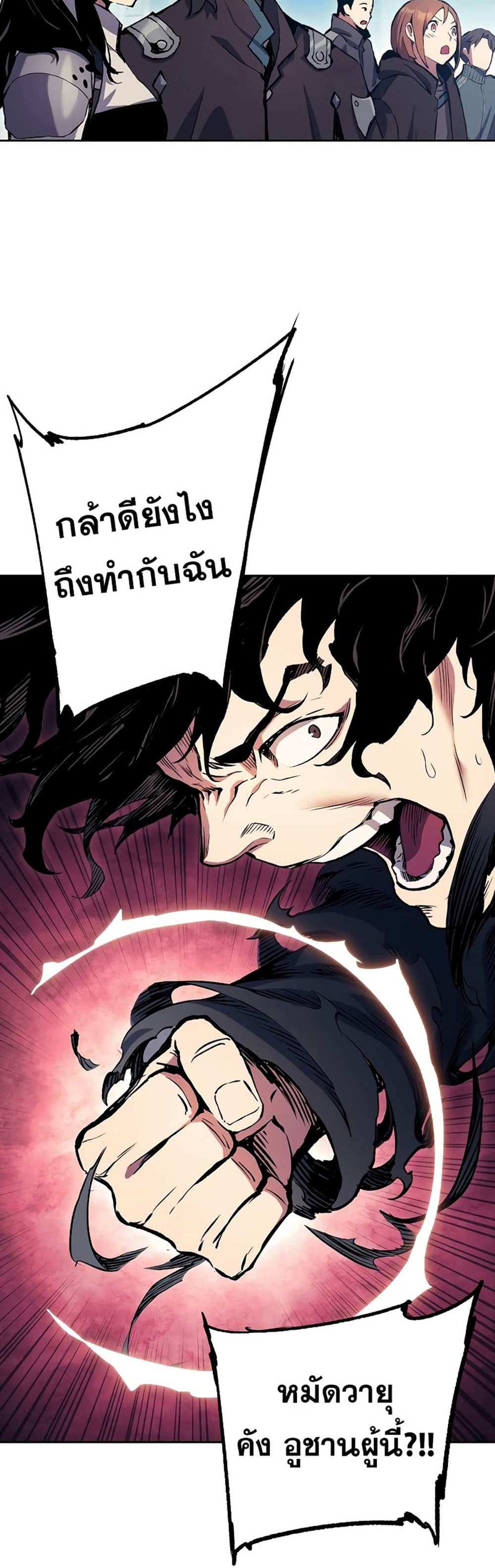 Return of the Broken Constellation แปลไทย