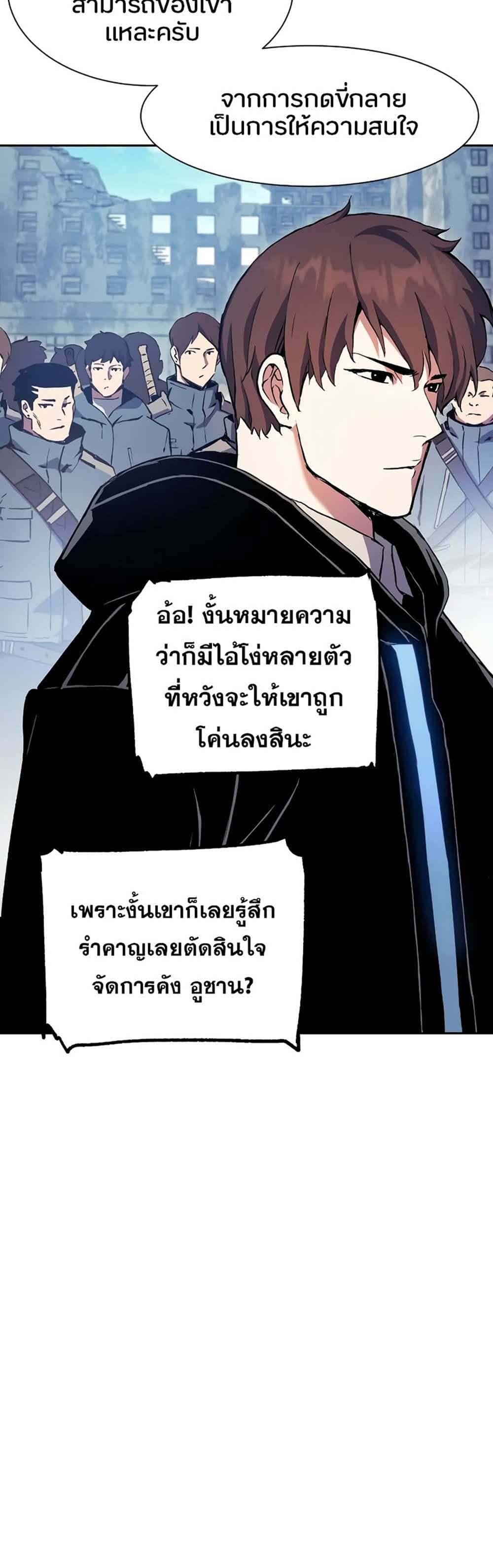 Return of the Broken Constellation แปลไทย