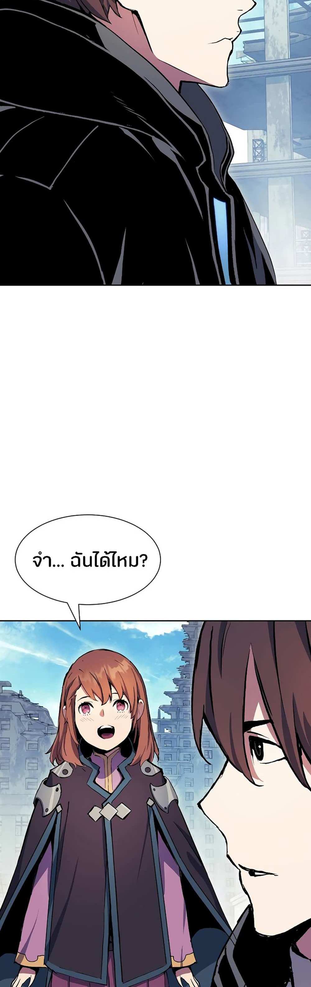 Return of the Broken Constellation แปลไทย