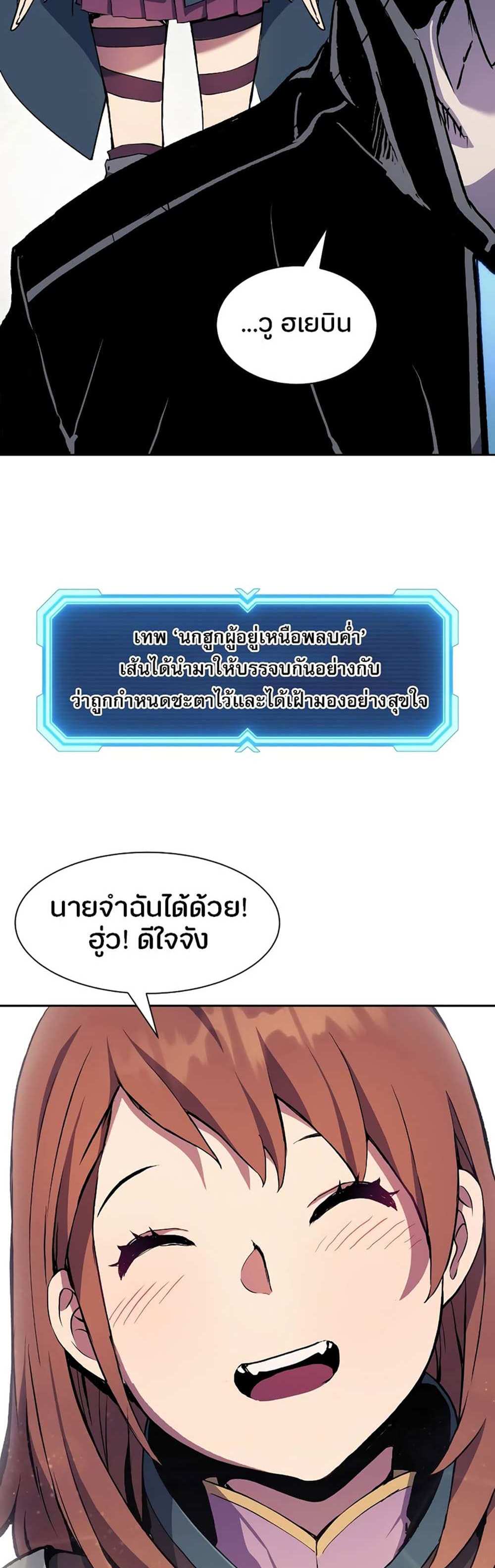 Return of the Broken Constellation แปลไทย