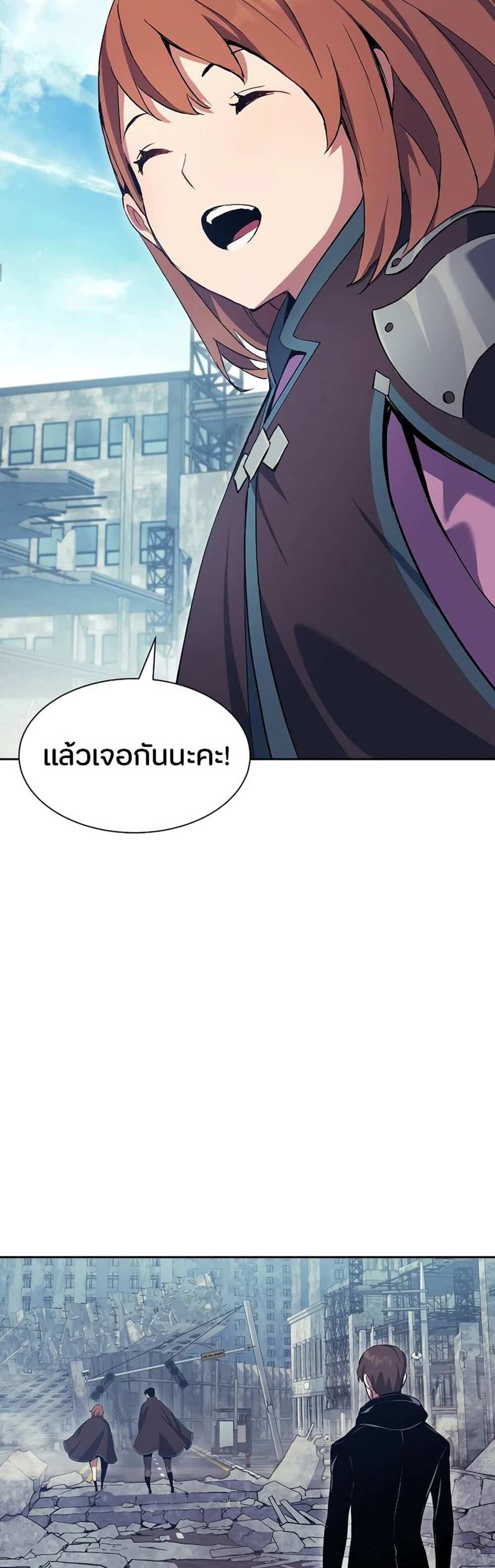 Return of the Broken Constellation แปลไทย