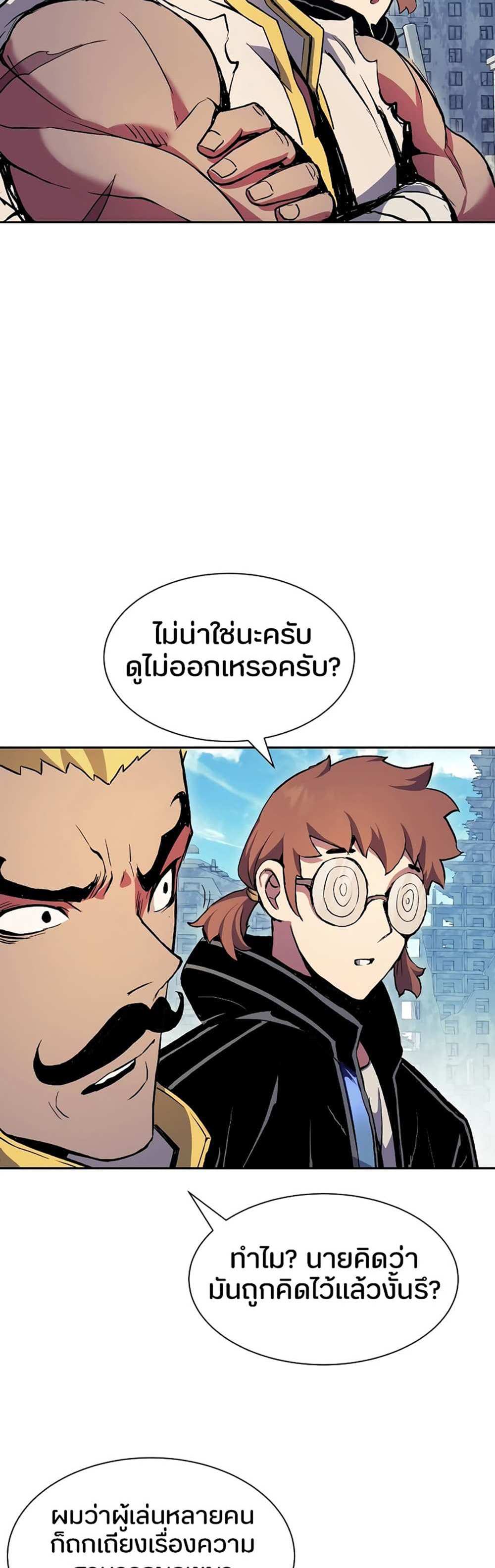 Return of the Broken Constellation แปลไทย