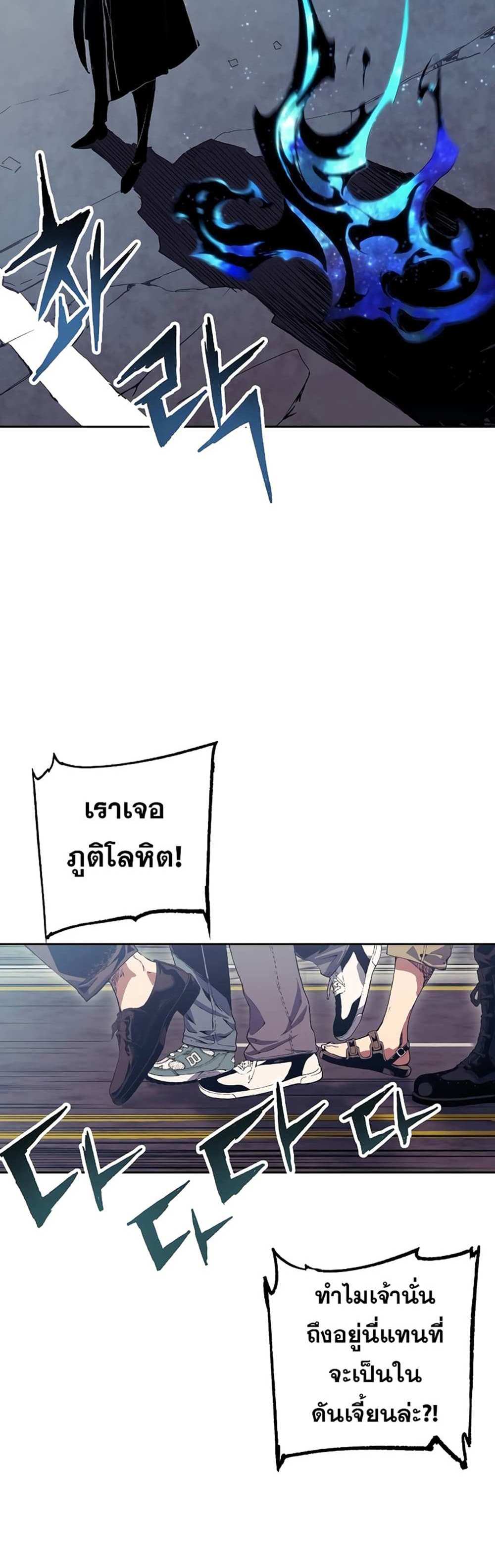 Return of the Broken Constellation แปลไทย