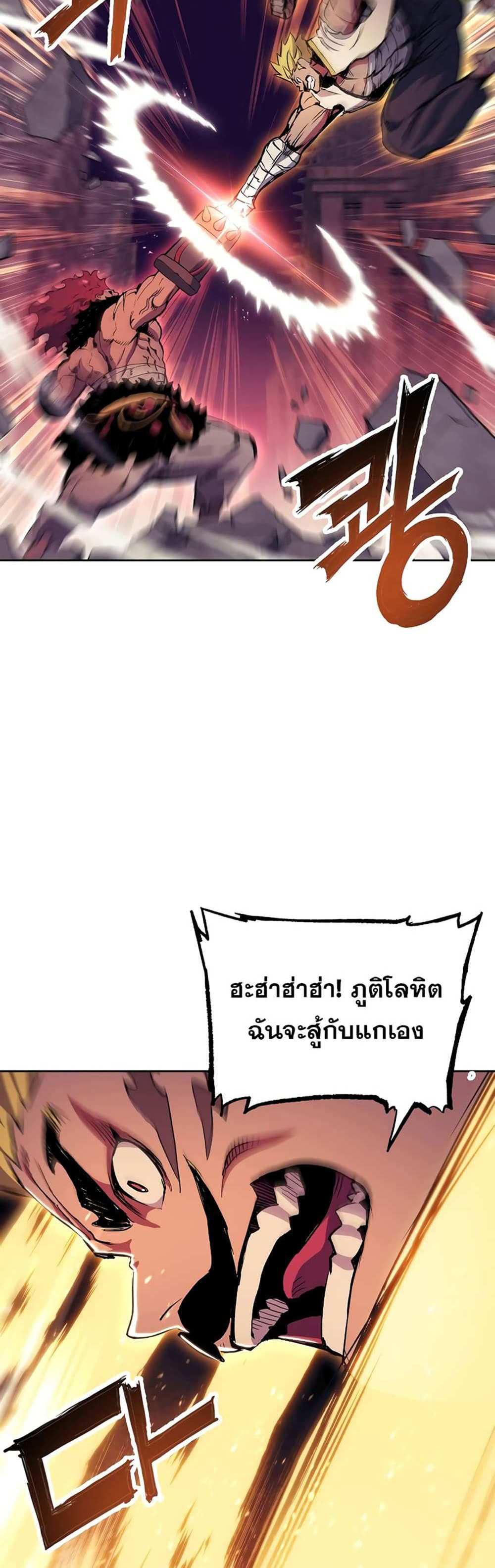 Return of the Broken Constellation แปลไทย