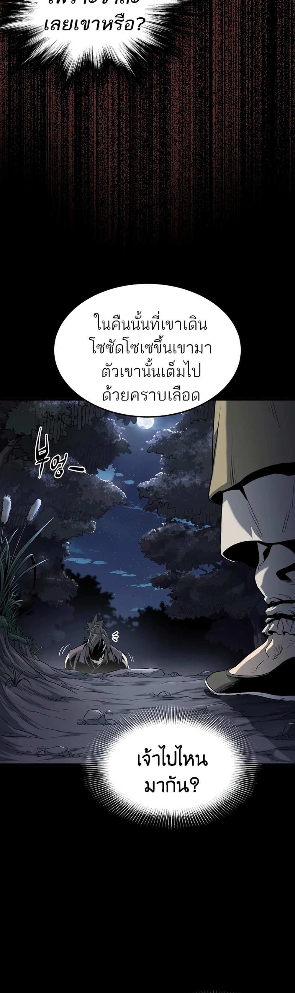 Murim Login แปลไทย