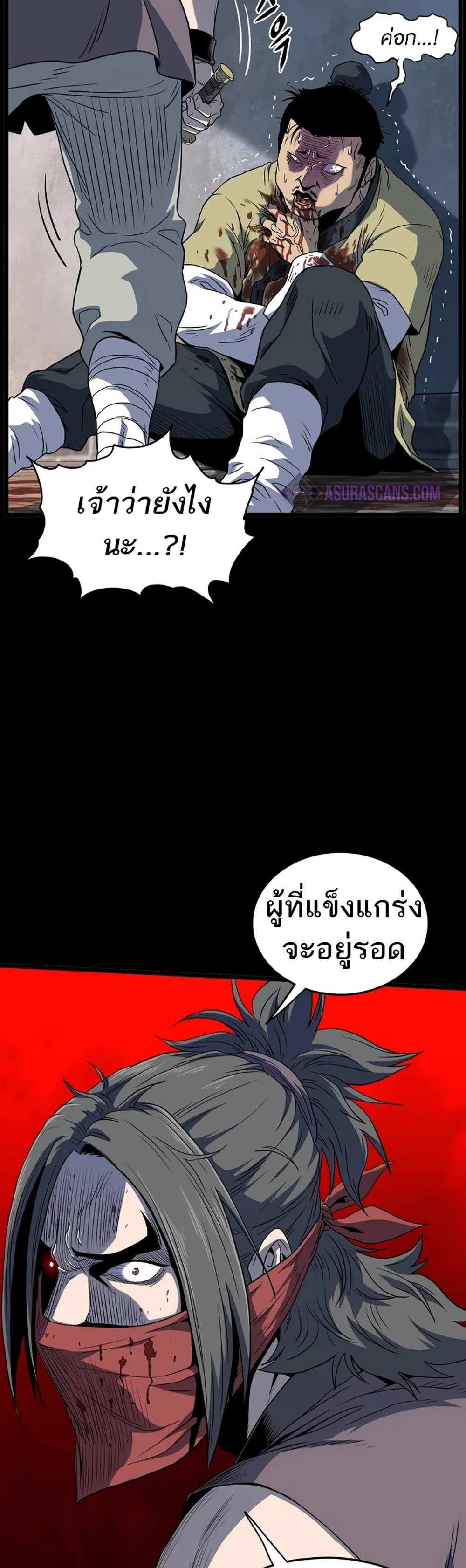 Murim Login แปลไทย