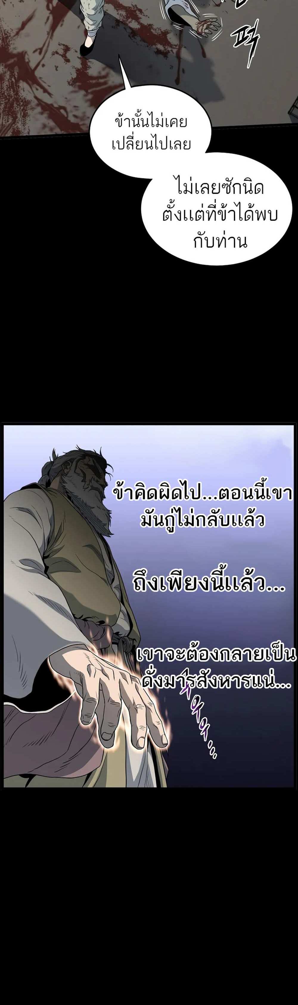 Murim Login แปลไทย