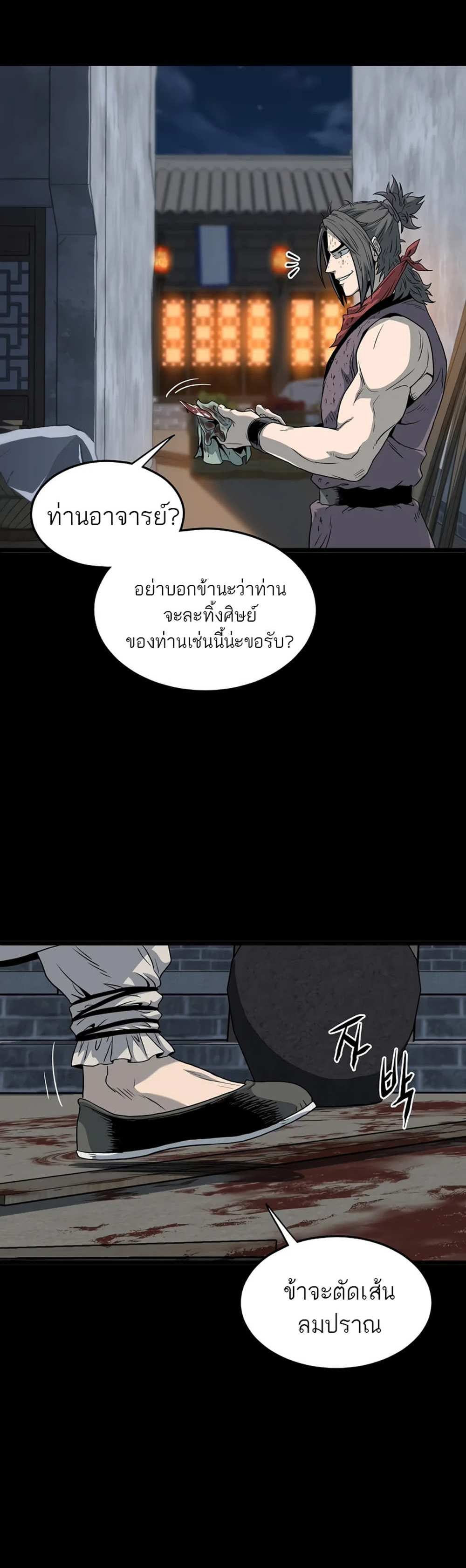 Murim Login แปลไทย