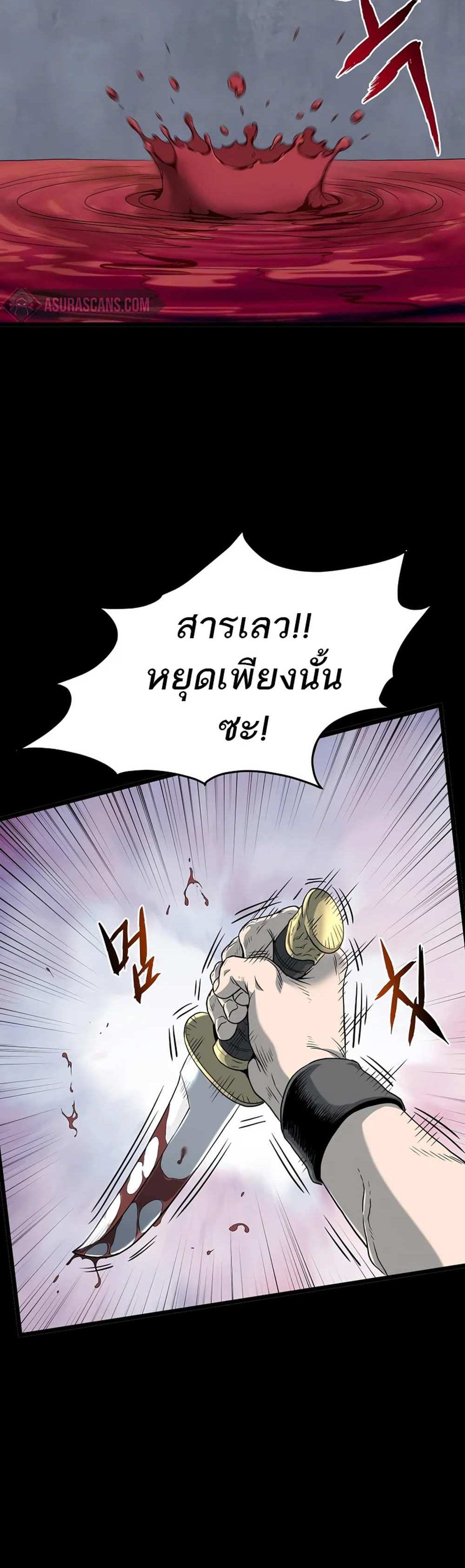 Murim Login แปลไทย