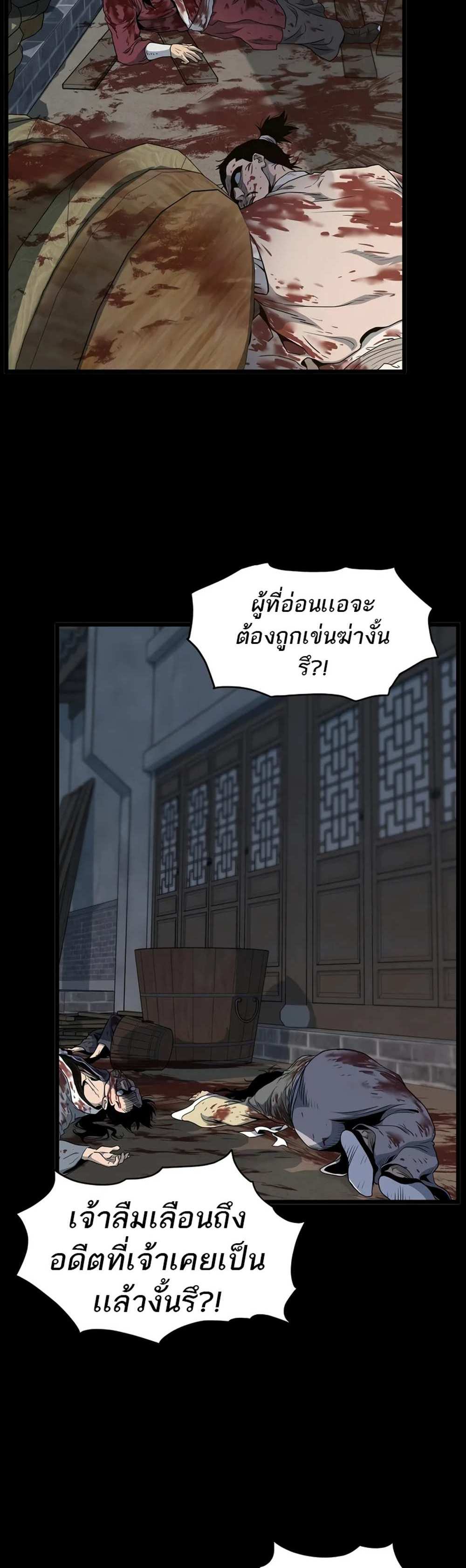 Murim Login แปลไทย