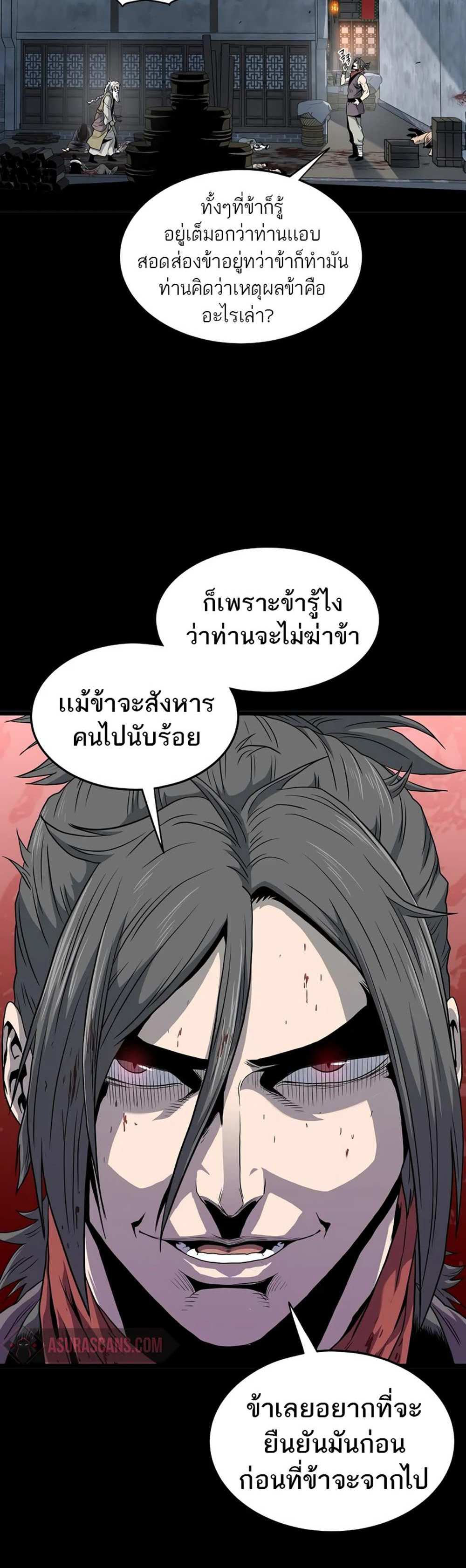 Murim Login แปลไทย