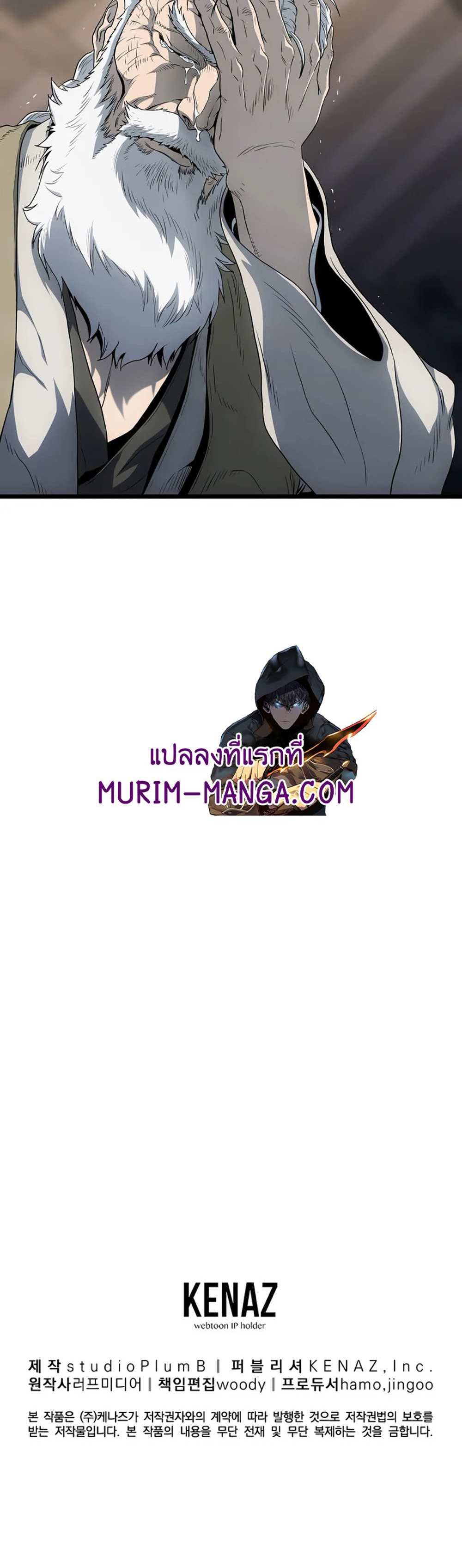 Murim Login แปลไทย