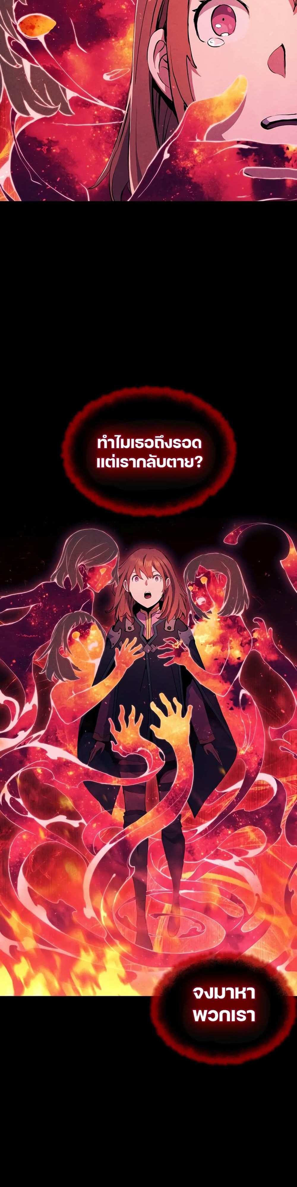 Return of the Broken Constellation แปลไทย