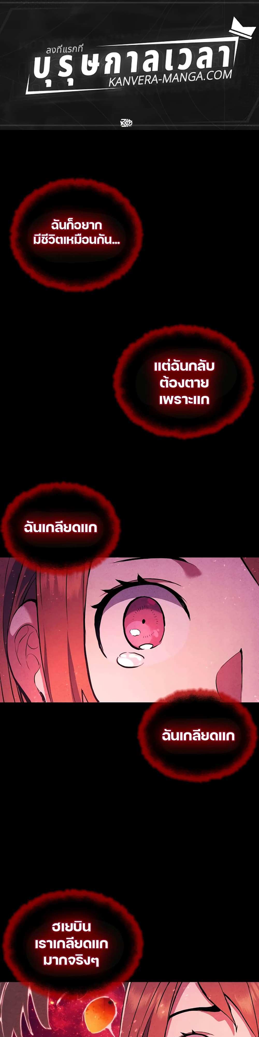 Return of the Broken Constellation แปลไทย