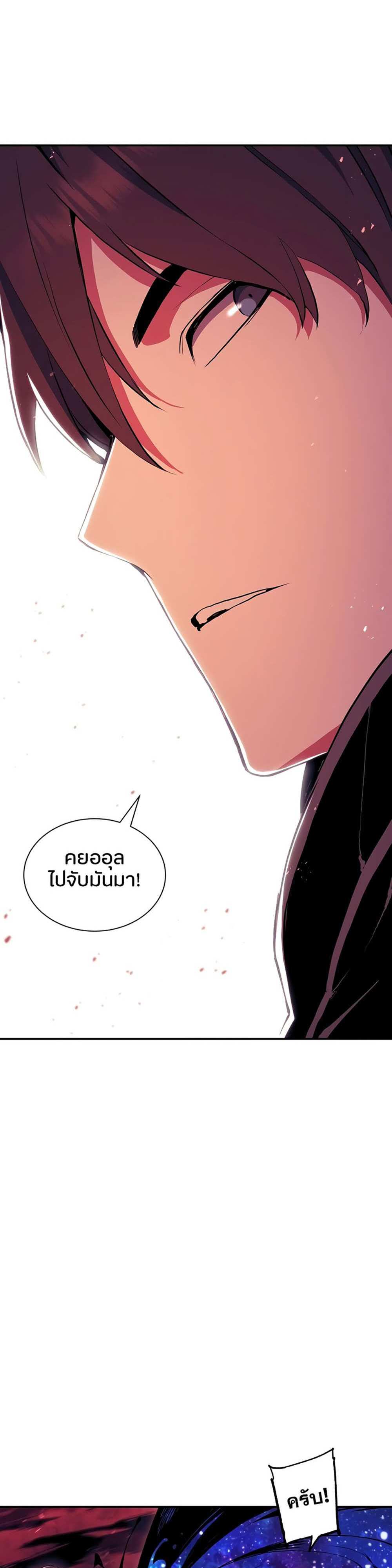 Return of the Broken Constellation แปลไทย