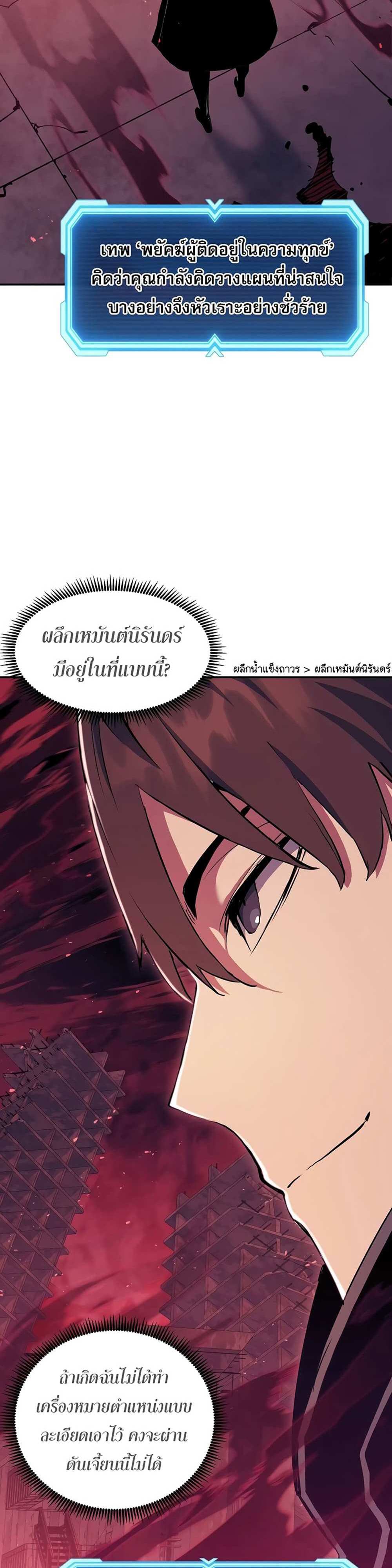 Return of the Broken Constellation แปลไทย