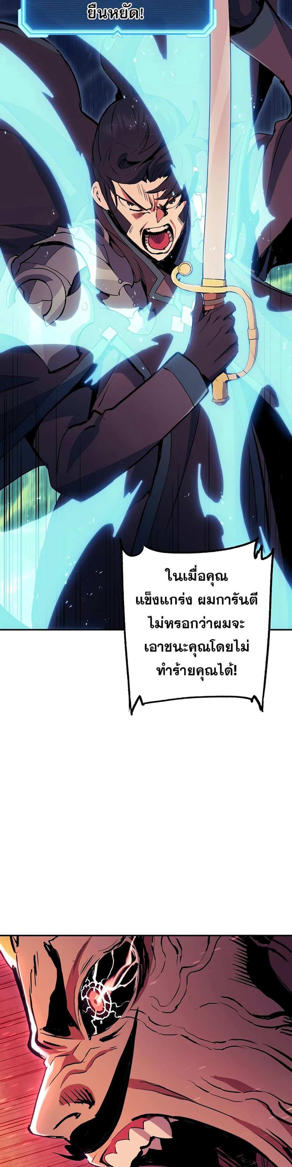 Return of the Broken Constellation แปลไทย