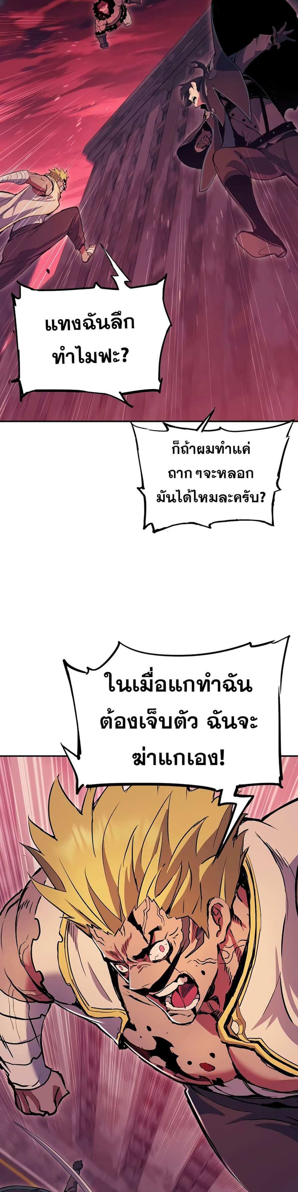 Return of the Broken Constellation แปลไทย