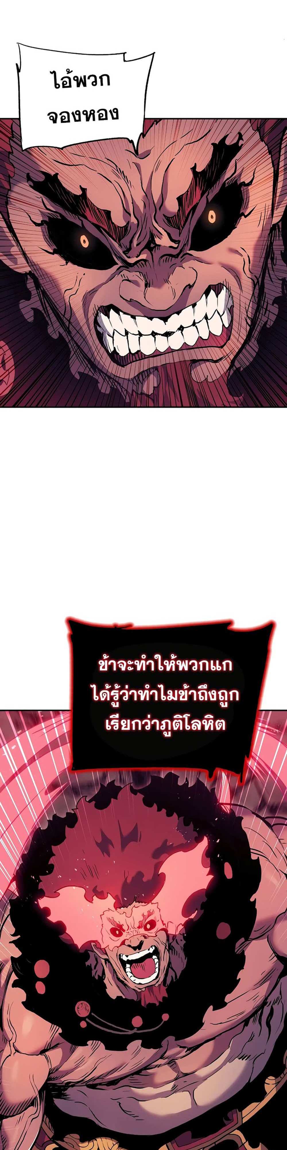 Return of the Broken Constellation แปลไทย