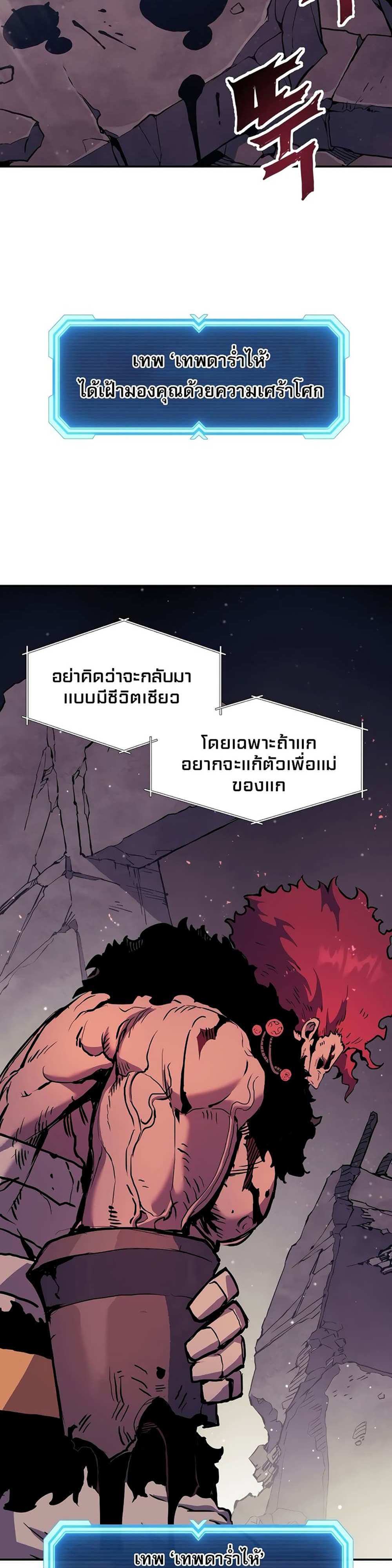 Return of the Broken Constellation แปลไทย