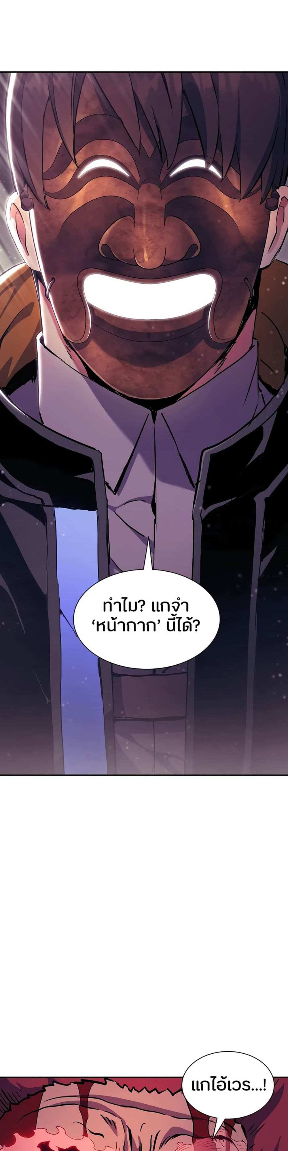 Return of the Broken Constellation แปลไทย