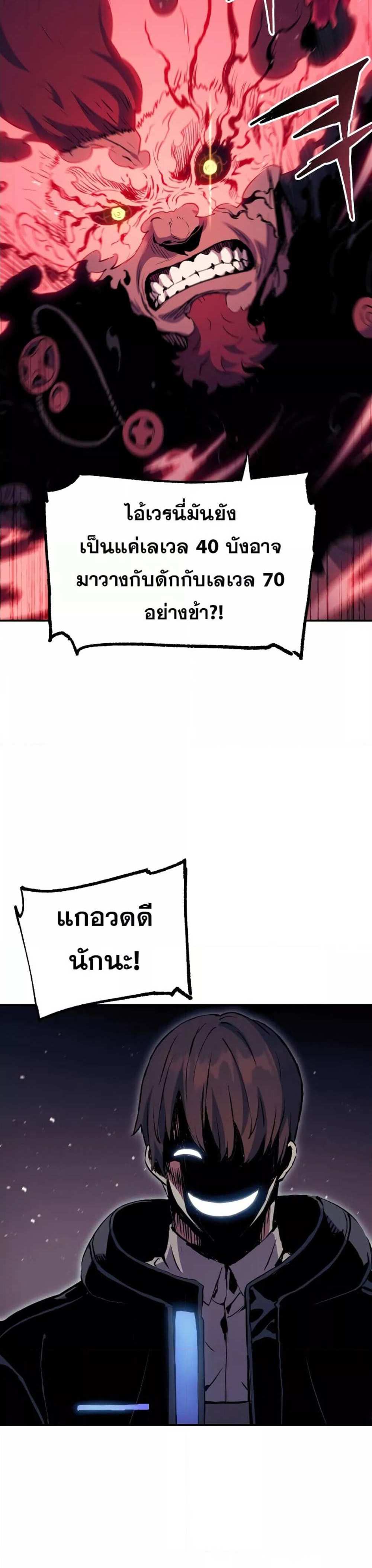 Return of the Broken Constellation แปลไทย