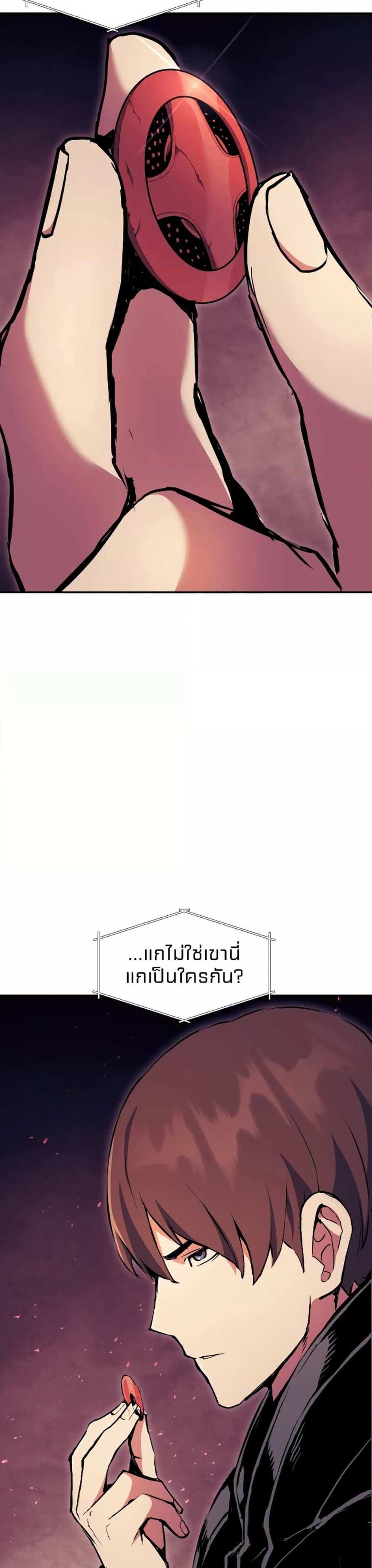 Return of the Broken Constellation แปลไทย