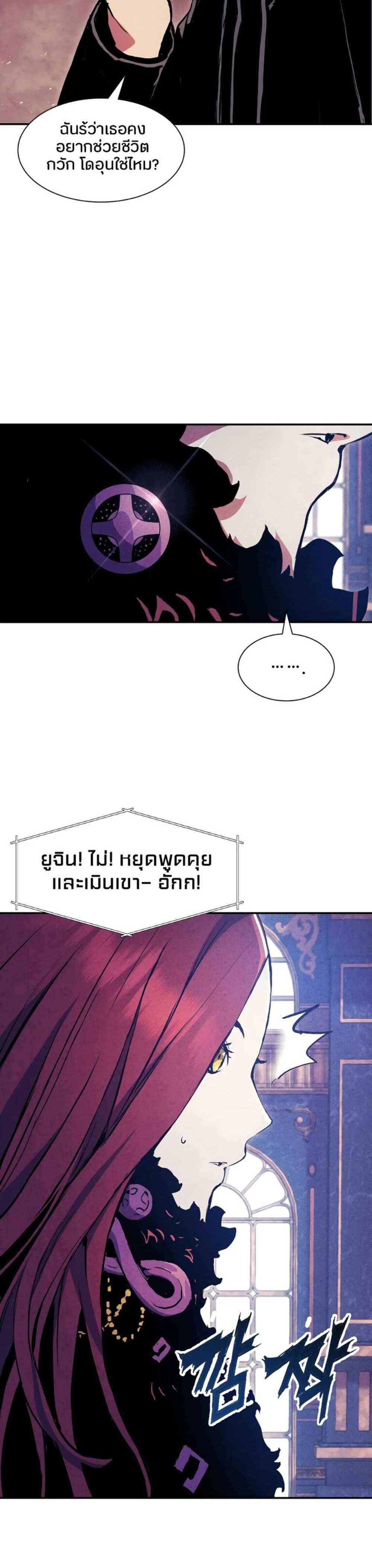 Return of the Broken Constellation แปลไทย