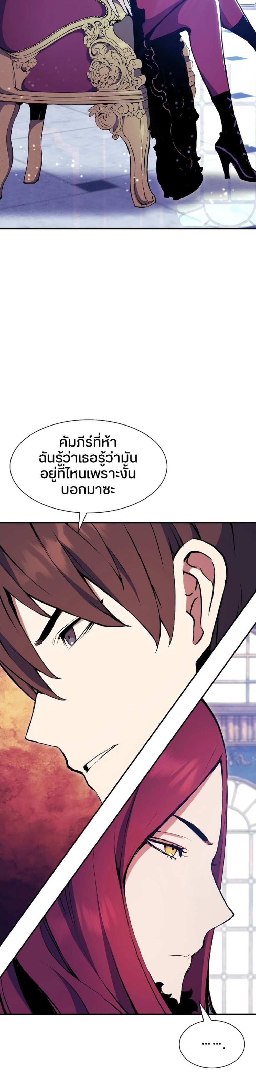 Return of the Broken Constellation แปลไทย