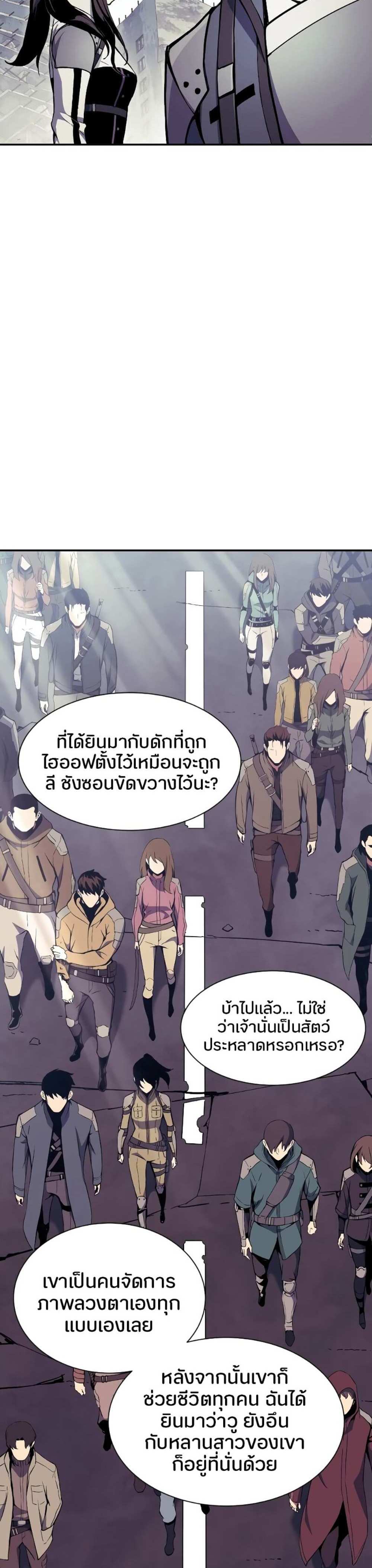 Return of the Broken Constellation แปลไทย