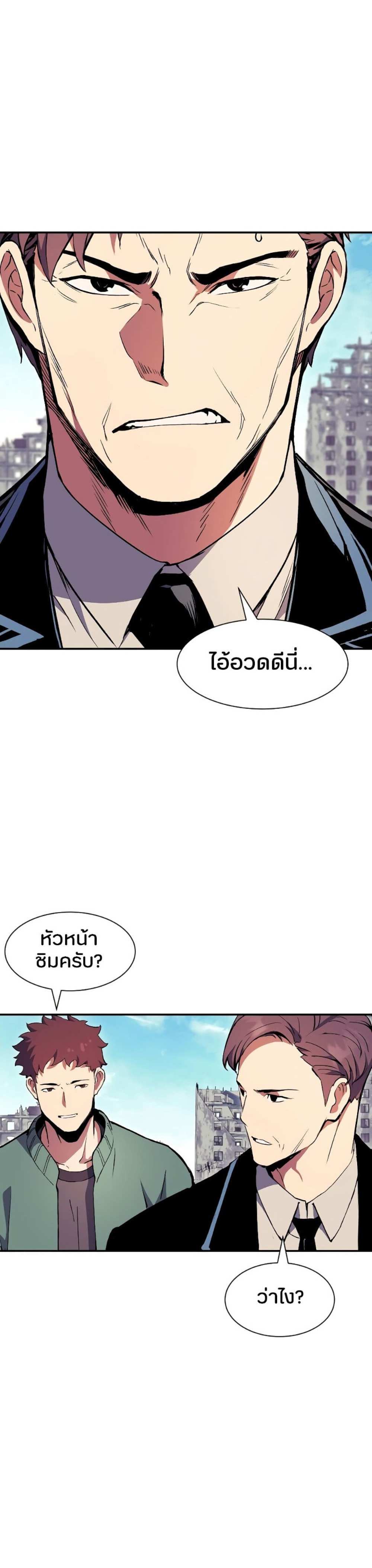 Return of the Broken Constellation แปลไทย