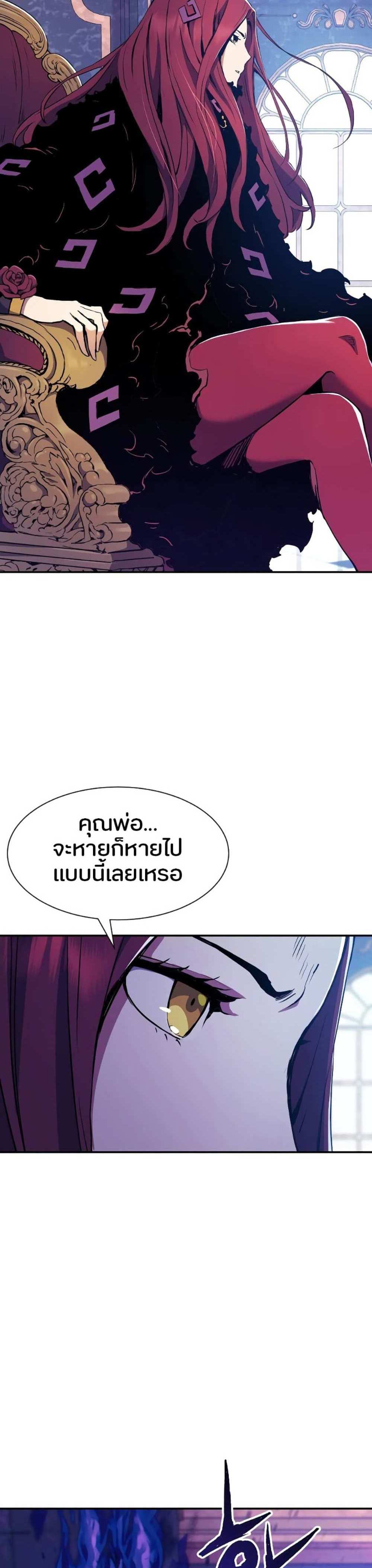 Return of the Broken Constellation แปลไทย