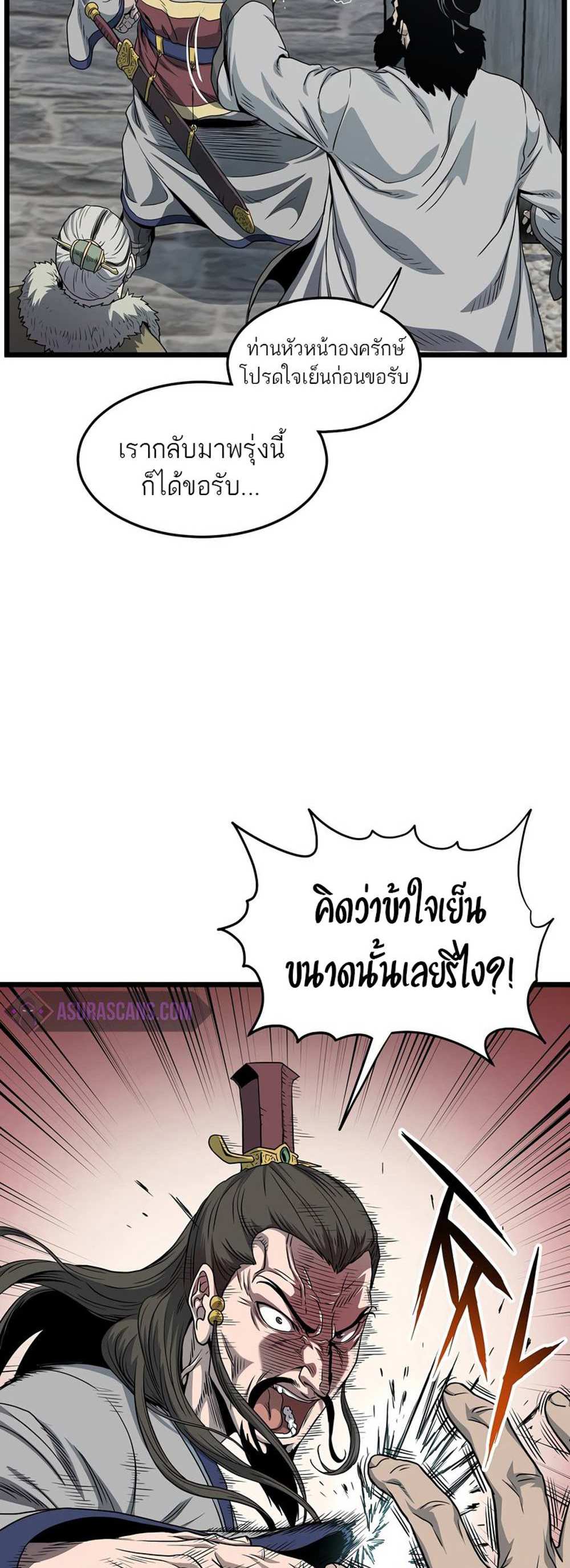 Murim Login แปลไทย