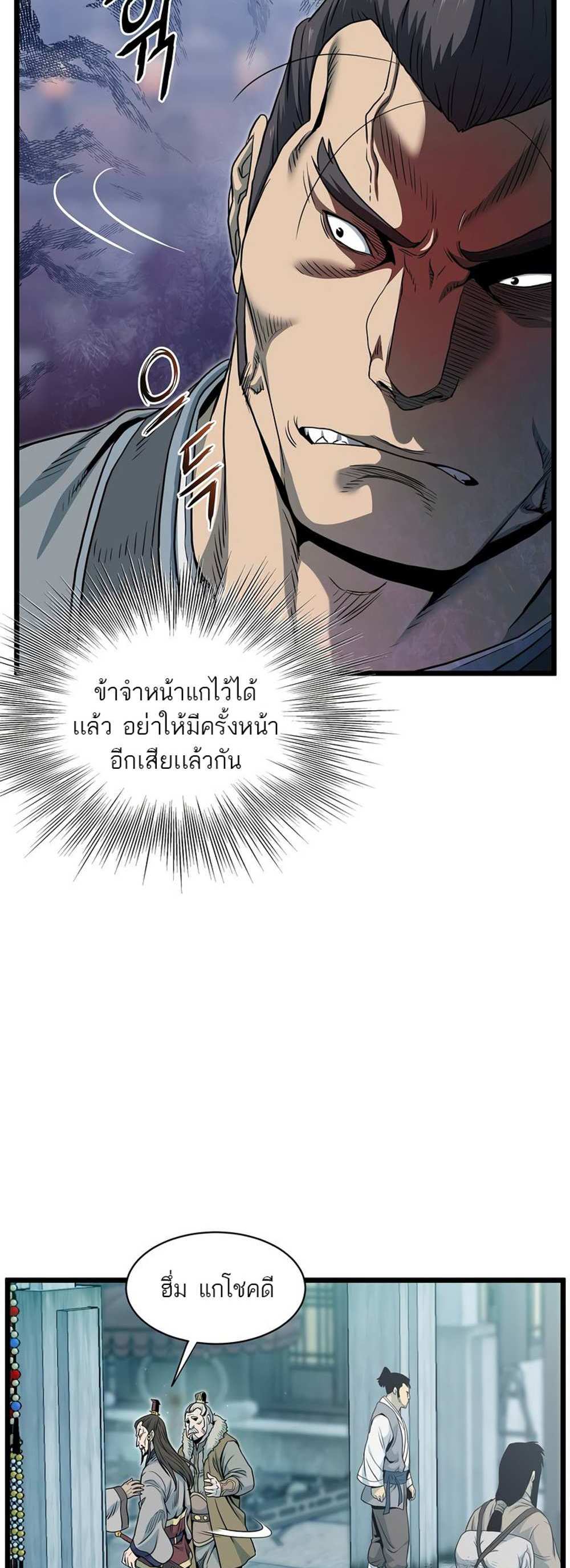 Murim Login แปลไทย