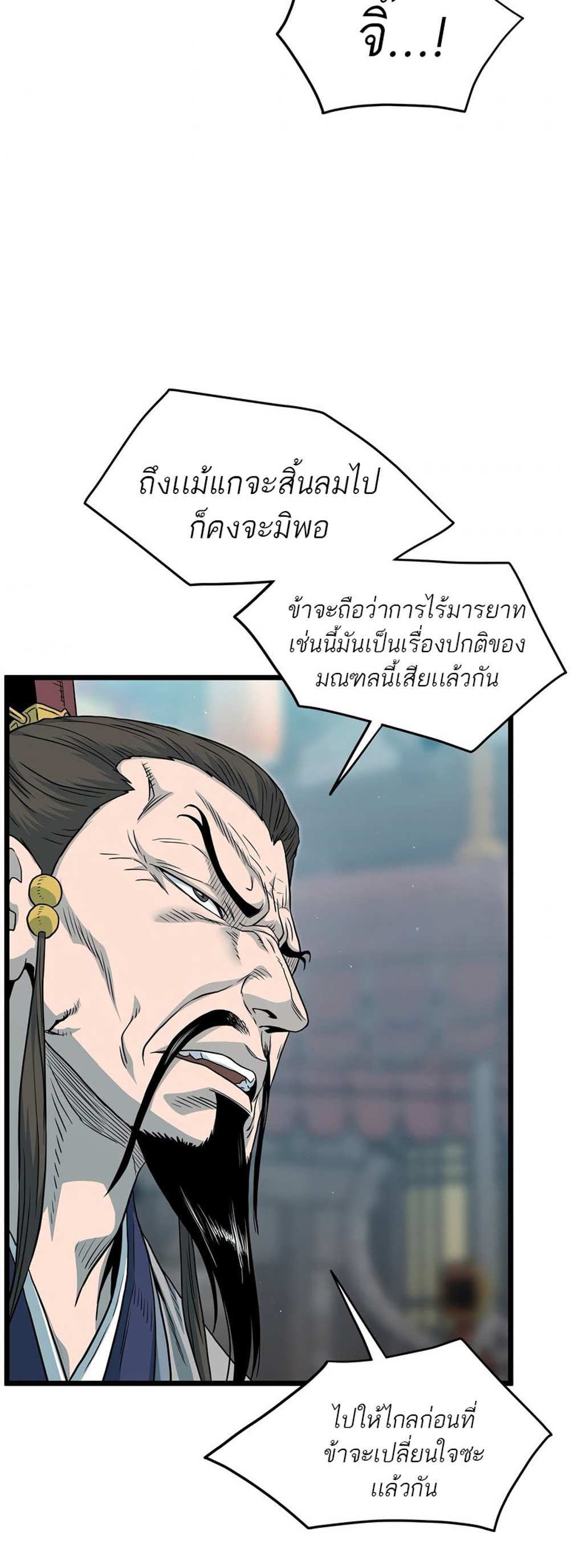 Murim Login แปลไทย