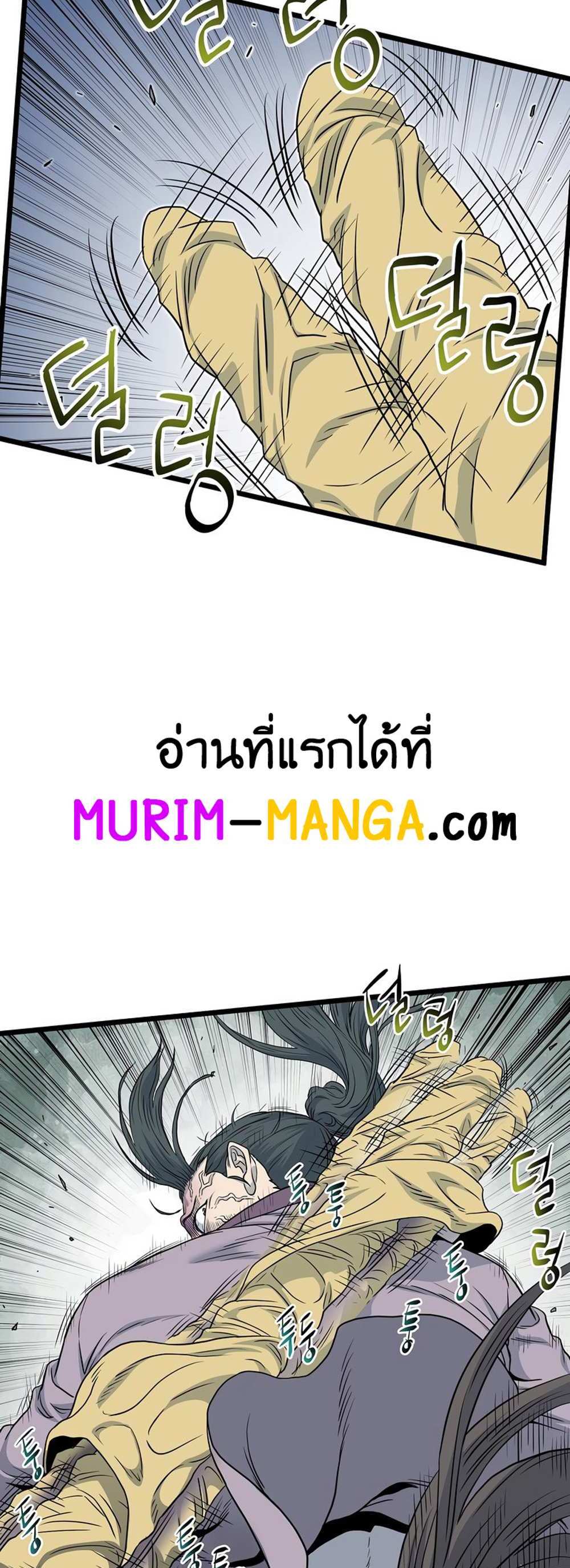 Murim Login แปลไทย