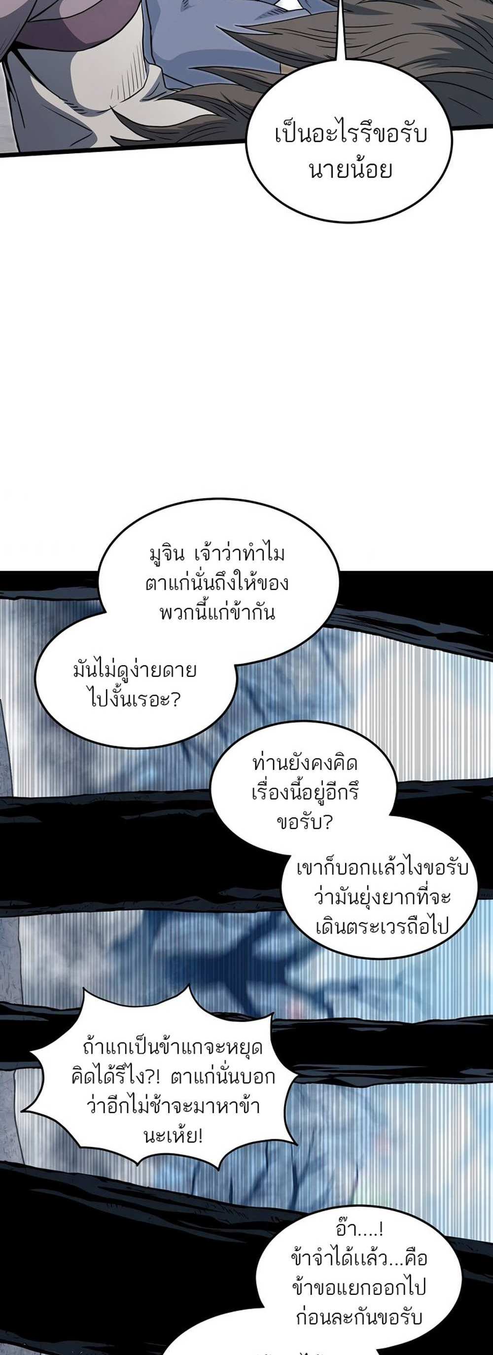 Murim Login แปลไทย