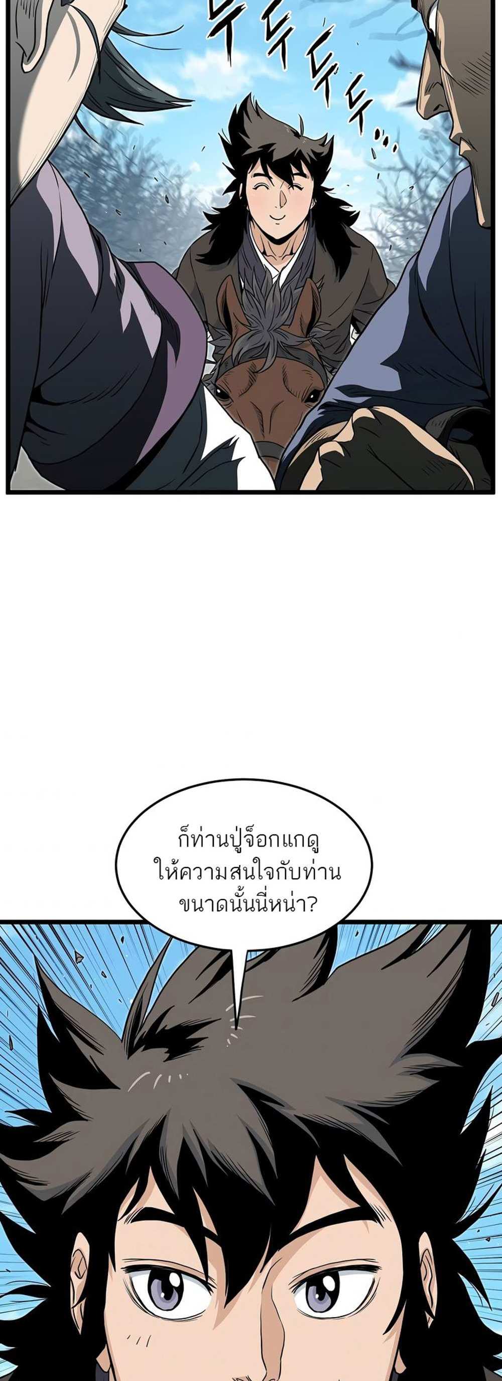 Murim Login แปลไทย